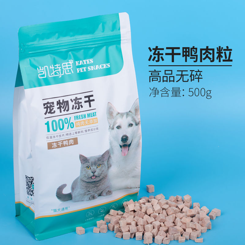 凯特思冻干鸡肉粒猫咪冻干鸭肉鸡胸肉小鱼干宠物冻干鹌鹑狗猫零食