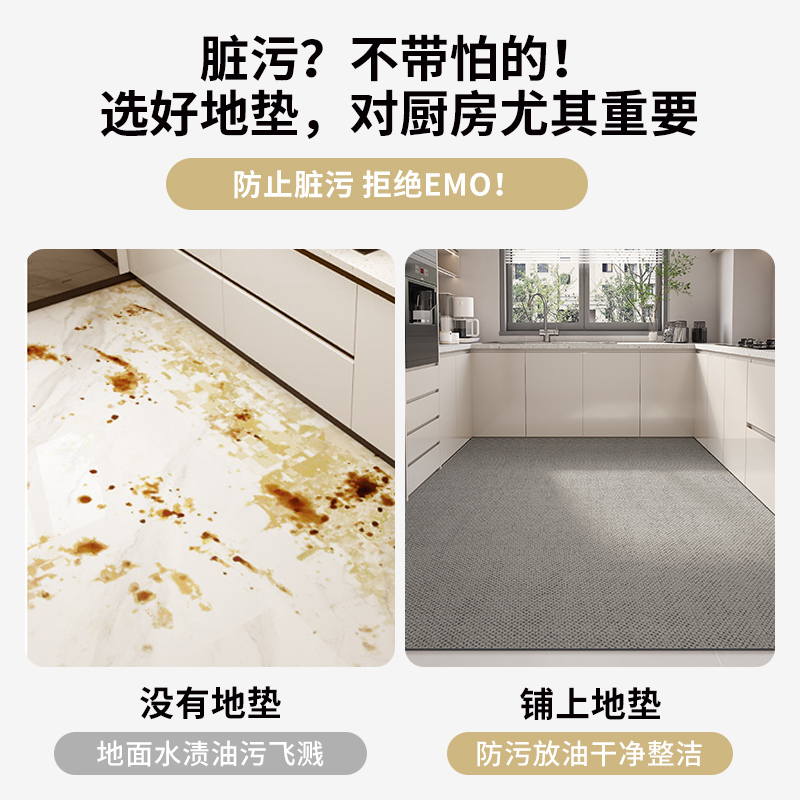 满铺厨房地垫防滑防油可擦免洗门垫子家用pvc耐脏脚垫地毯可裁剪