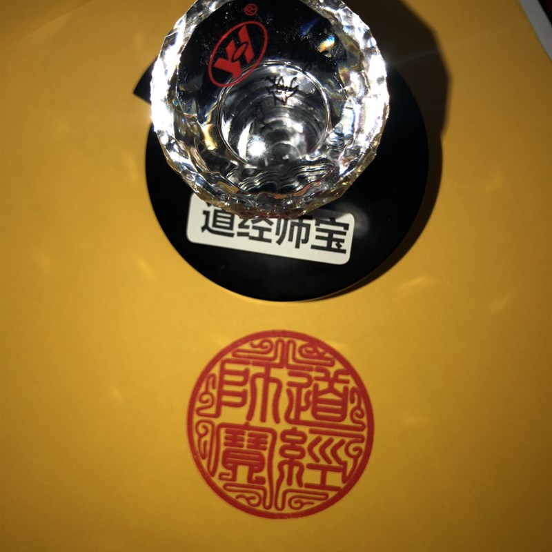道经师宝道家三宝印五厘米尺寸圆形光敏法印 单面万次印