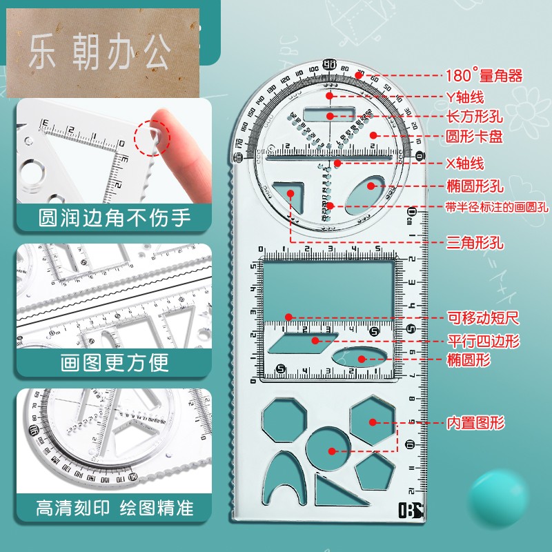 多功能绘图尺子高中生可旋转数学函数几何图形尺套装三角直尺抛物