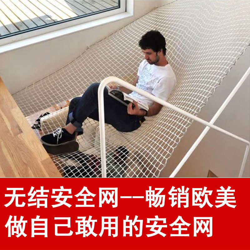 楼梯阳台防护网儿童安全网防坠网家用尼龙网网绳装饰网拓展攀爬网