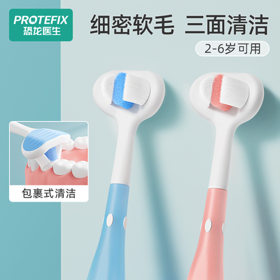 儿童三面牙刷0-2一3到6岁宝宝u型3d刷牙神器牙膏小孩乳牙小支两
