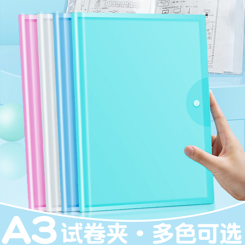 a3试卷夹收纳袋小学生初高中生卷子分类文件夹多层透明插页资料册