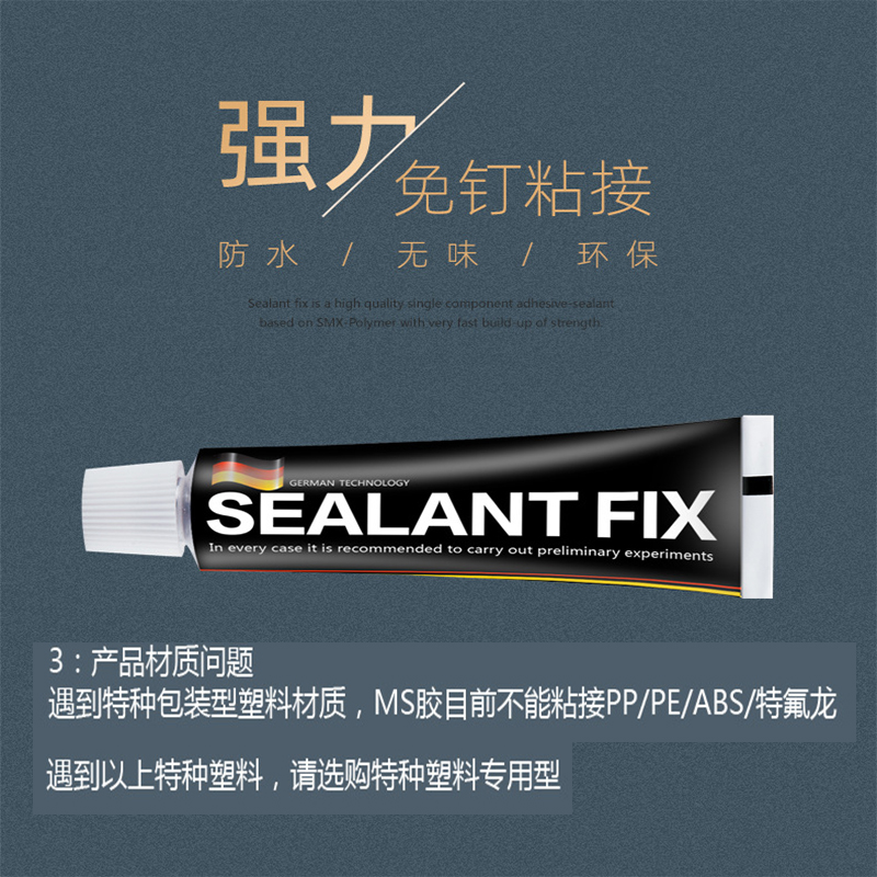 强力免钉胶防水代钉胶厨卫置物架配送墙面胶免打孔结构胶水