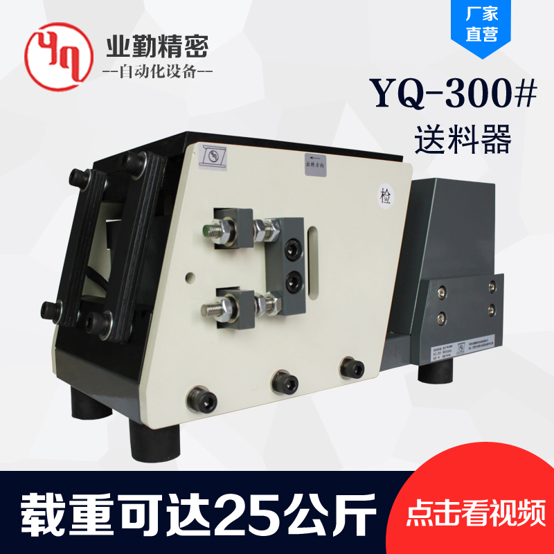 业勤300Z大型配重款直振送料器 直线送料机振动盘平送 自动喂料机