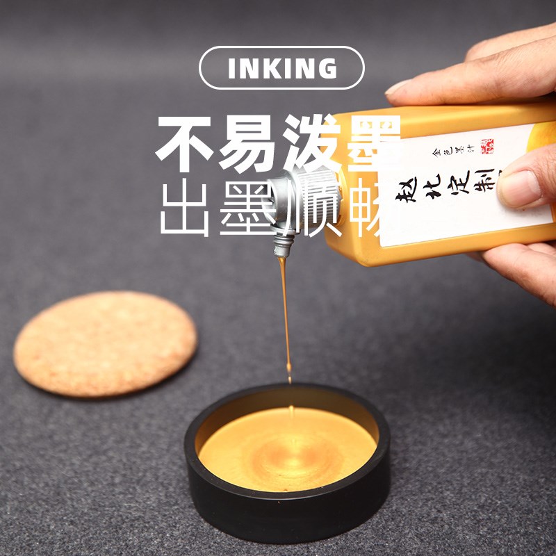 赵北金墨汁书法国画专用写对联纸春联福字专用金墨液小楷毛笔金墨