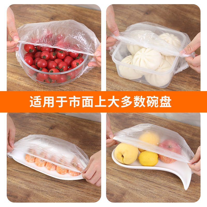 松紧自封口保鲜膜套一次性食物保鲜罩袋大小碗盘通用剩饭菜密封盖