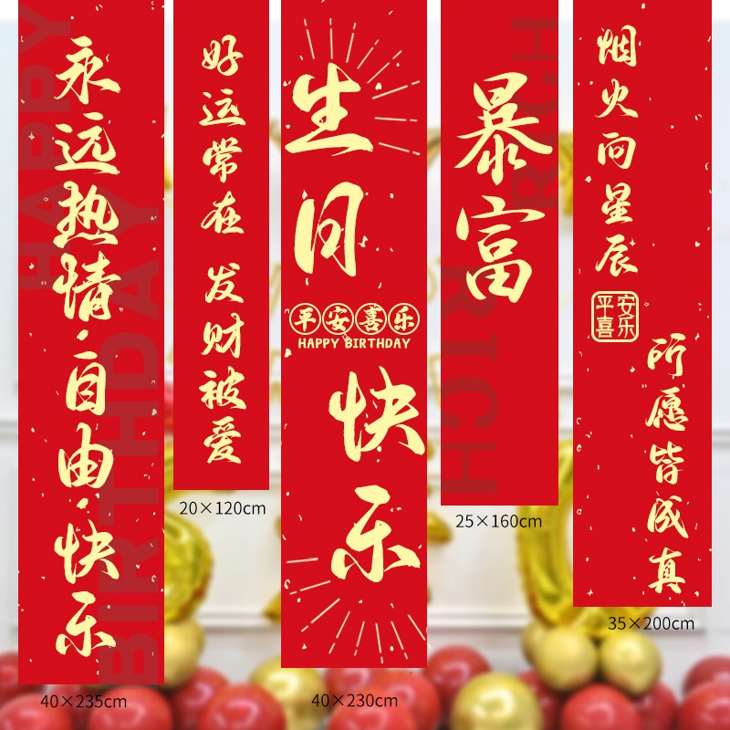老人寿宴场景布置过寿挂布生日装饰祝爸妈80大寿60岁70寿星条幅
