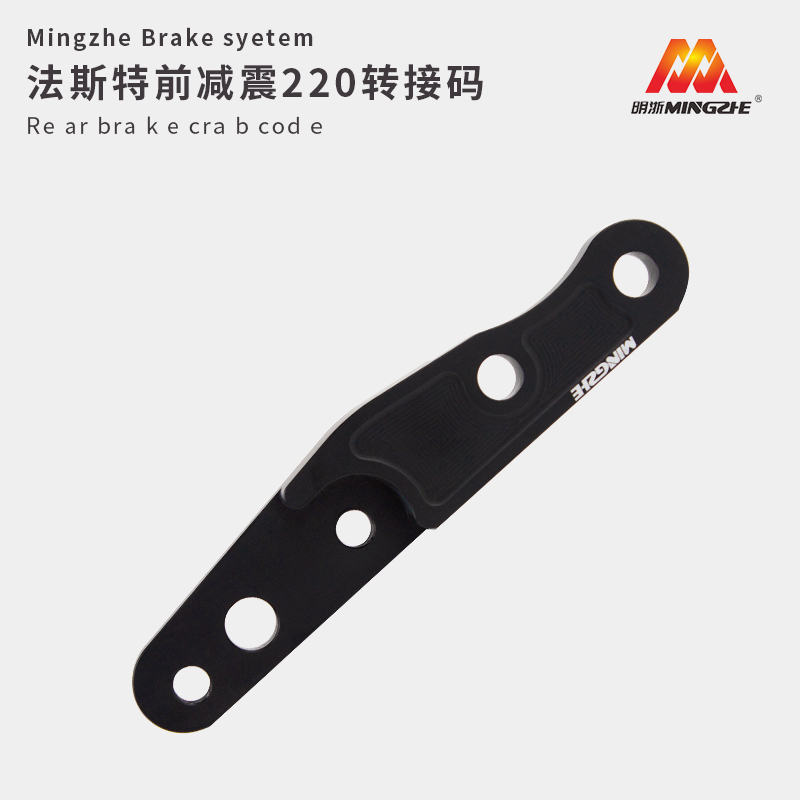 法斯特大鲍鱼220转接码30芯前叉减震左右卡钳连接码220碟刹盘