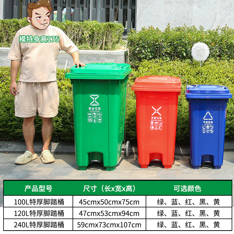 脚踩垃圾桶大号商用户外大容量带轮盖环卫分类120超大垃圾箱240升
