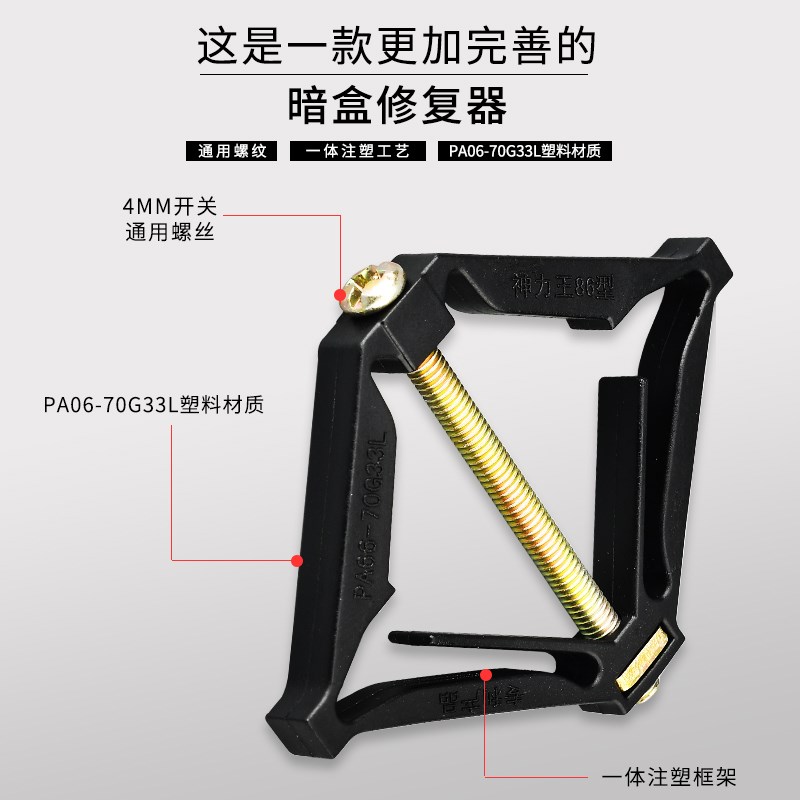 86型暗盒修复器通用接线盒暗装修补器118型底盒开关插座固定神器