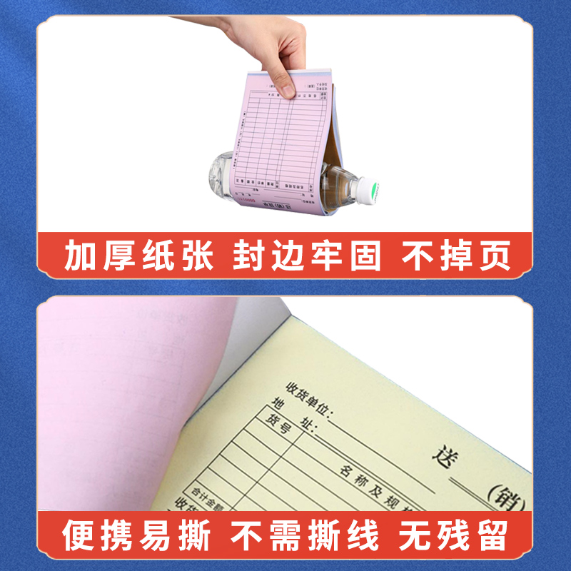 送货单定制收款收据销售清单开单本二联三联两联订做合同采购申请