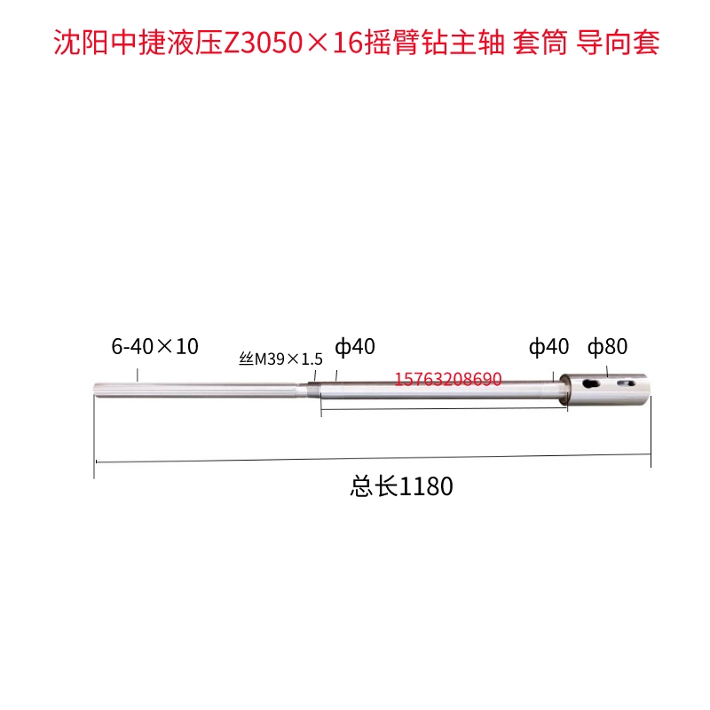 中捷滕州摇臂钻主轴3032Z3040Z3050配件钻床铣床台钻钻杆主轴总成