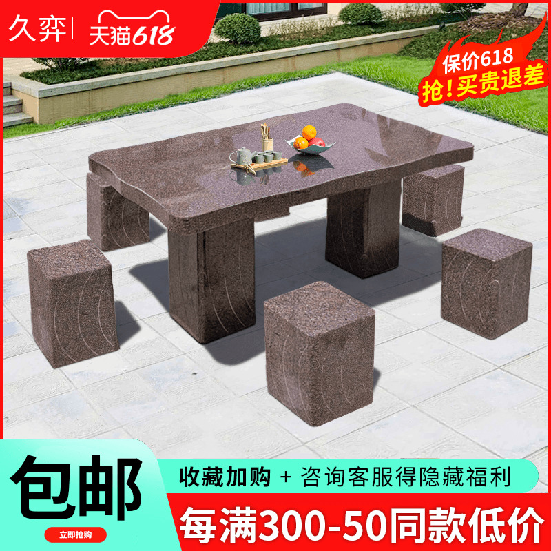 石桌石凳庭院一套户外花岗岩长桌别墅花园大理石桌椅子石头桌子