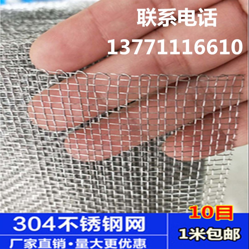 304不锈钢网布8-300目过滤编织钢丝网纱网方格网小孔超细斜纹筛网