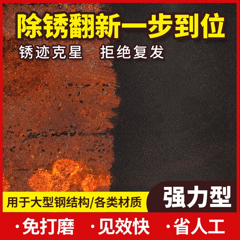 金属漆防锈除锈底漆去锈防腐铁锈转化剂铁门窗栅栏水性油漆免打磨