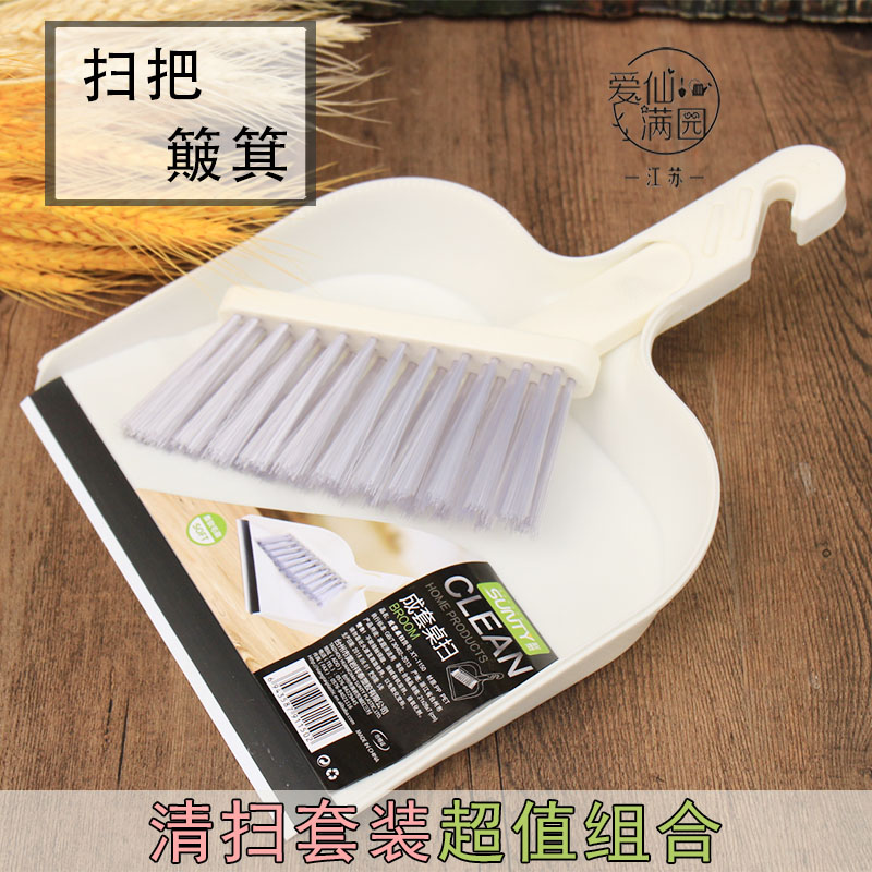 爱仙满园塑料家用扫帚簸箕小扫把组合套餐桌面清洁铲刷子颜色随机