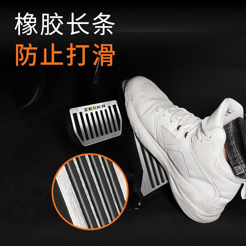 适用25款极氪7X刹车踏板油门装饰板金属防滑脚刹改装内饰配件用品