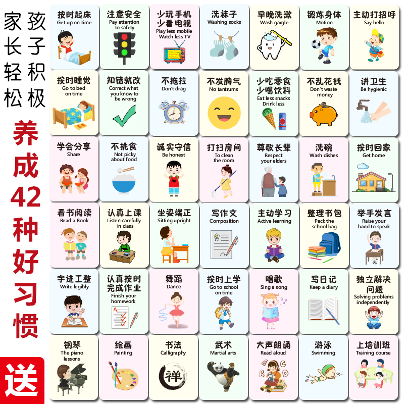 儿童成长习惯自律表小学生奖励贴纸打卡计划表开学作息时间表墙贴