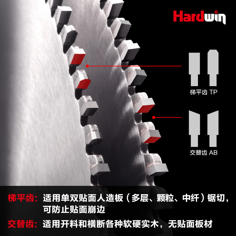 锐士豪泰木工锯片专业级精密推台锯裁板锯96齿梯平齿子母合金锯片