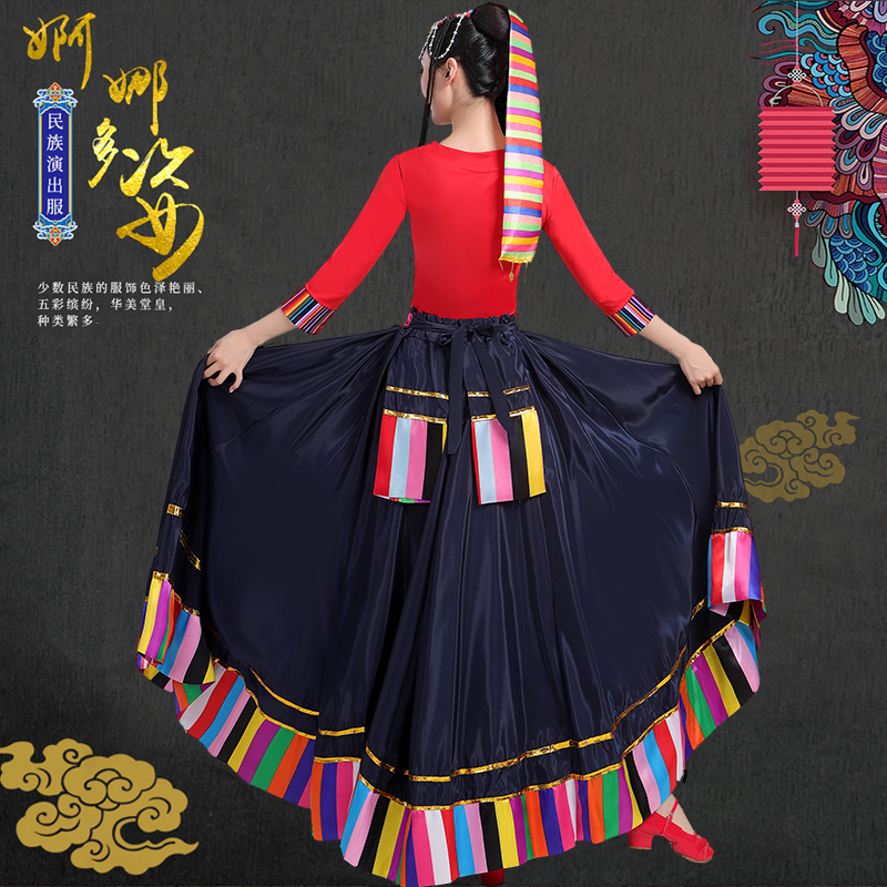 藏族舞蹈演出服装女少数民族服装新款广场舞练习裙半身长裙大摆裙