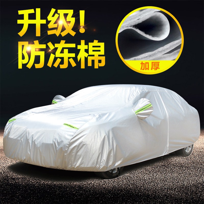 新款长安逸动plus专用车衣车罩逸动XTDT汽车套防雨防晒加厚外全罩
