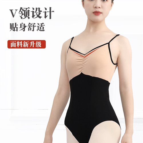 艺考舞蹈服基训撞色体操服收腰