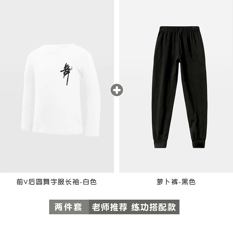 男士舞蹈服艺考形体服儿童套装现代舞莫代尔白黑色上衣成人练功服