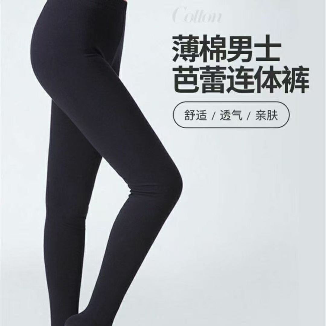 艺考芭裤芭蕾舞裤紧身连体舞蹈裤
