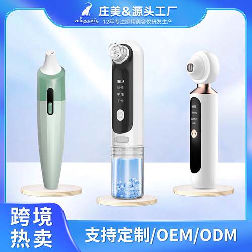 庄美吸黑头电动收毛孔粉刺清洁吸出器小气泡铲洁面美容仪深层可视