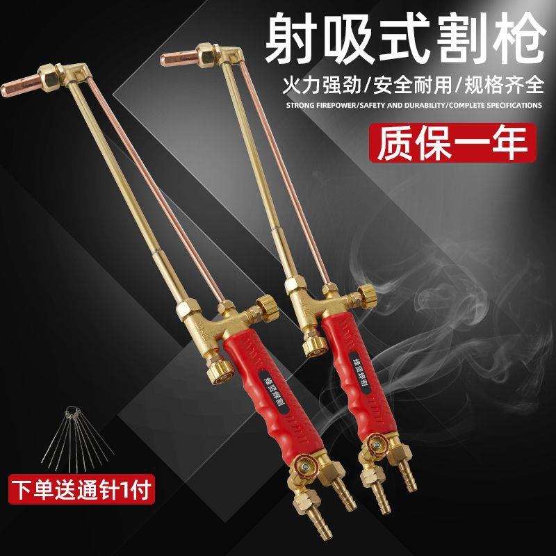 全铜割枪割炬G01-30G01-100烽贤焊割烽火系列割把气割风割