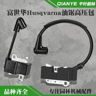 365 372汽油锯高压包胡斯华纳450点火器线圈配件