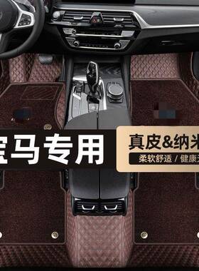 适用宝马5系530Li3系320Li7系730li740X4X6X7X1X5X3全包汽车脚垫