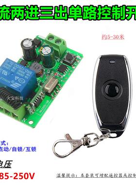 防水金属遥控宽电压交流AC110v220V一单路通断灯具电源控制器开关