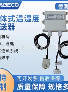 DB4200-DB120-11-N扬尘监测温湿度变送器铁塔配套温湿度变送器