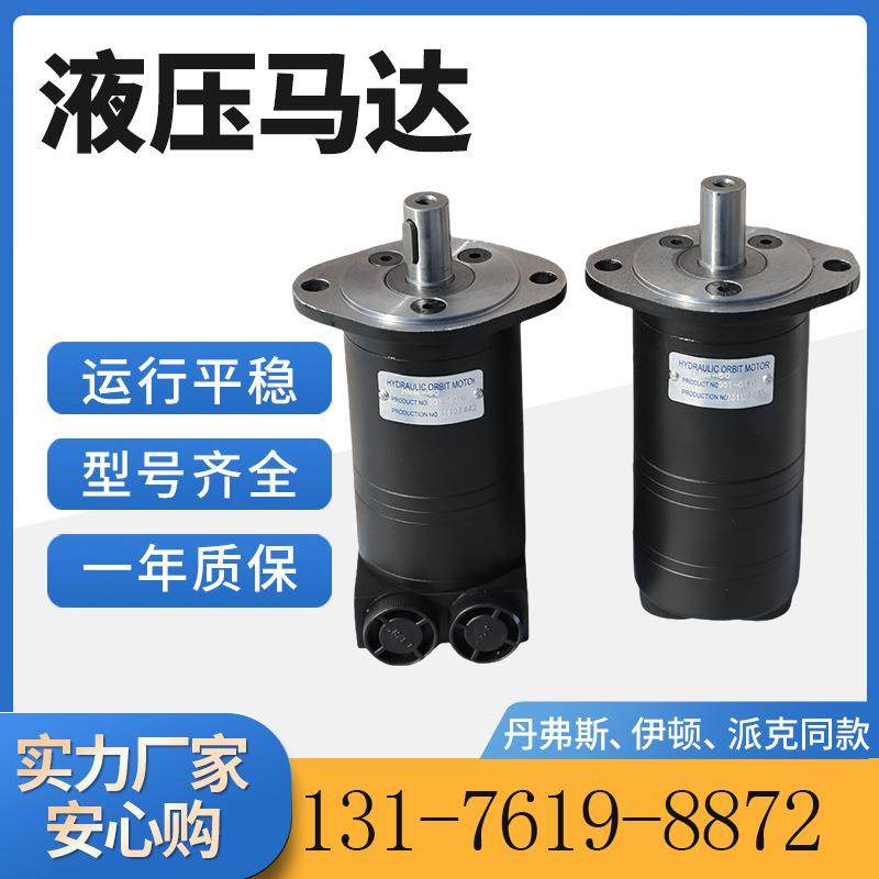 丹佛斯OMM50原装马达151G0037摆线马达现货BMM-50小液压马达,智能设备,其他智能设备,淘宝优惠券,粉丝福利购,淘宝优惠卷