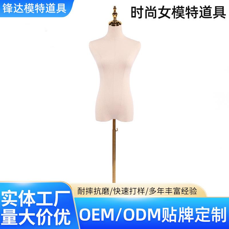 时尚女模特道具白色包布屋头橱窗模特金色模特展示模特支架