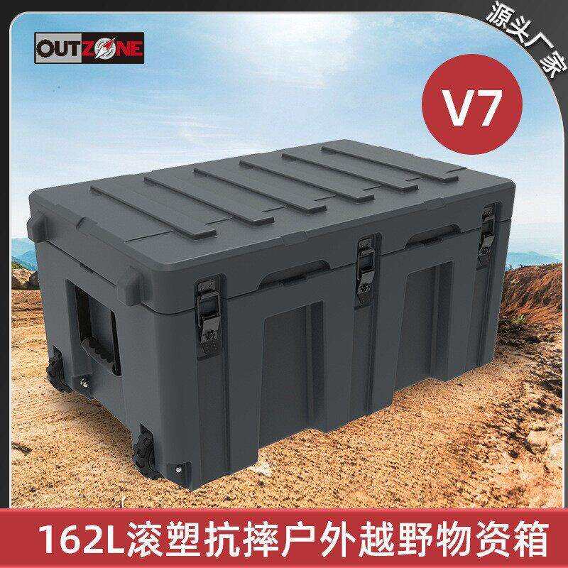 V7-162L储物箱仪器设备便携式防尘工具箱加厚手提户外防水工具箱