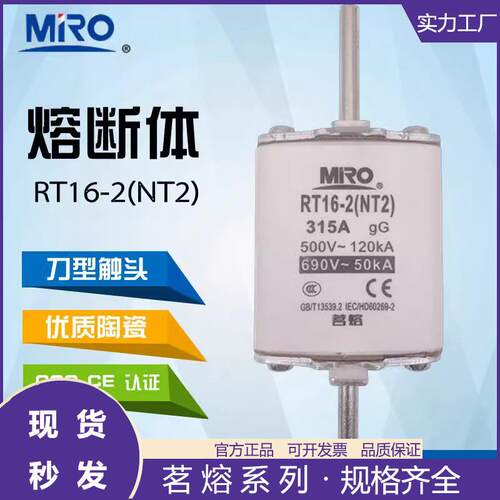 茗熔熔断器RO33NT2NH2RT16-2250A300A315A350A400ART20外贸专用