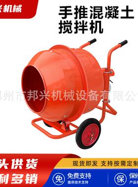 现货正反转手推混凝土搅拌机建筑工地混凝土280L手推搅拌机