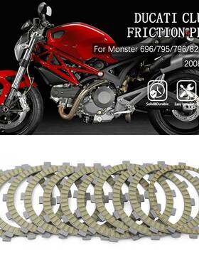适用于杜卡迪696795796怪兽8211100骇客纸基离合片摩擦片
