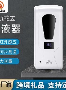 新款KZ208E自动感应测温消毒一体机皂液器免洗一体消毒机智能