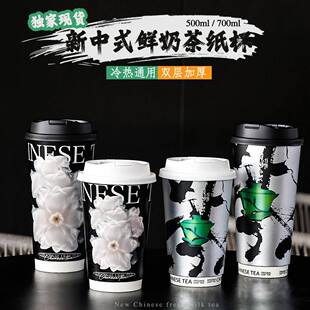 一次性鲜奶茶纸杯500ml冷热通用霸王茶姬双层新中式中空加厚纸杯
