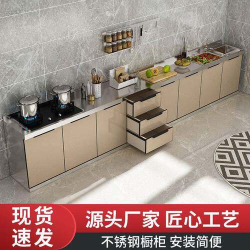 不锈钢家用简易灶台水盆全钢一体收纳碗橱组装经济厨房柜子储物柜