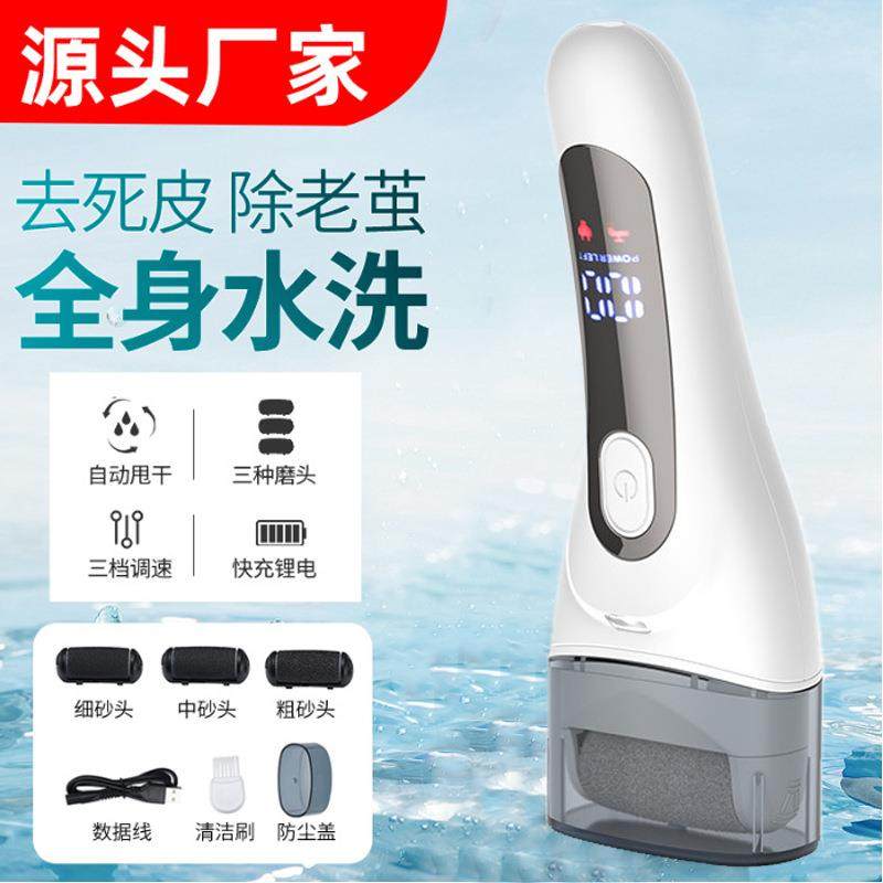 新款防水数显电动磨脚器去死皮自动修脚器充电去皮修足机,机械设备,其他机械设备,淘宝优惠券,粉丝福利购,淘宝优惠卷