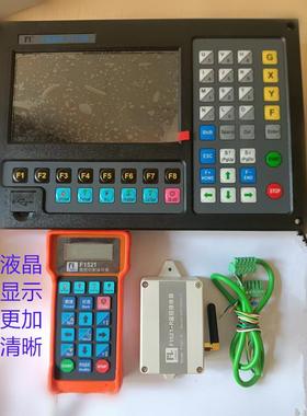 3YV54TF1上海交大方菱数控F2100B数控火焰等离子台式小便携切