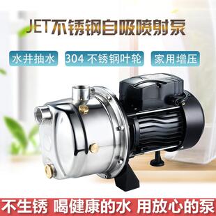 家用增压泵自来水加压全自动静音喷射水泵不锈钢自吸泵220V抽水泵