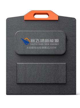 200w黑色太阳能折叠包直销新款现货户外野营便携太阳能板