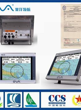 赛洋NCS-15船舶15寸电子海图系统ECS船用电子海图