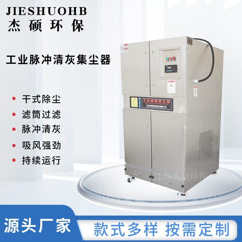 打磨抛光除尘器 磨床集尘器吸粉尘 工业金属粉尘集尘机